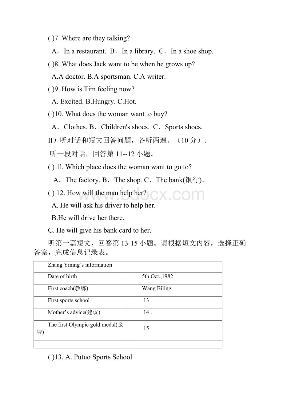 江苏省泰州市姜堰第四中学学年七年级下学期月考英语试题.docx_第2页