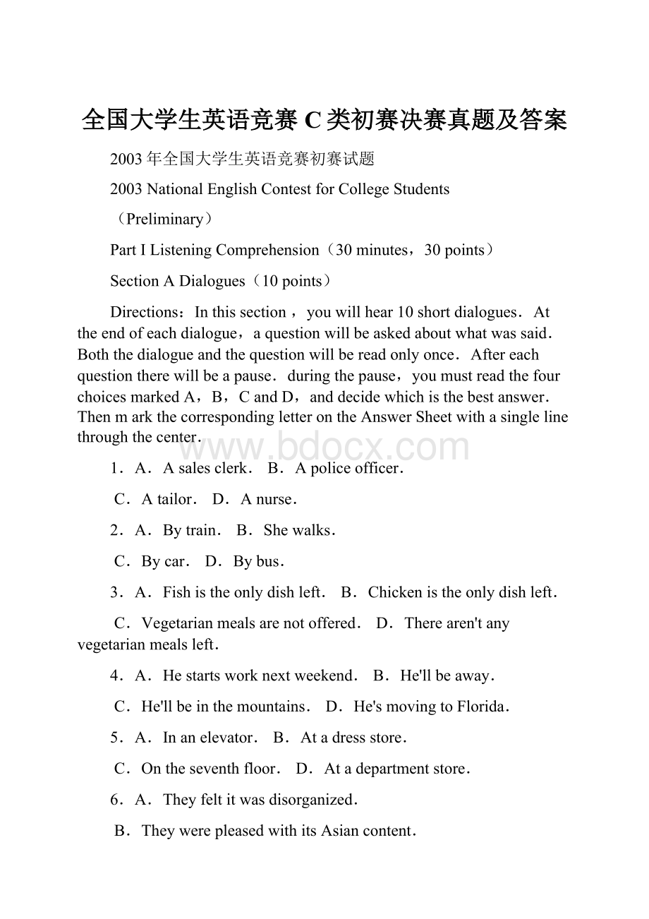 全国大学生英语竞赛C类初赛决赛真题及答案.docx