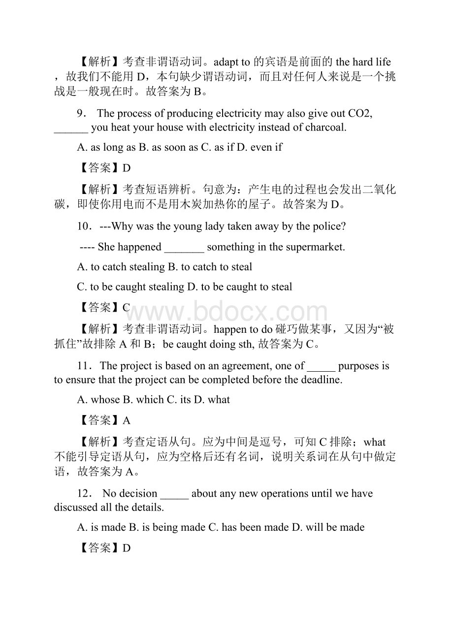 高三英语语法单选题检测19.docx_第3页