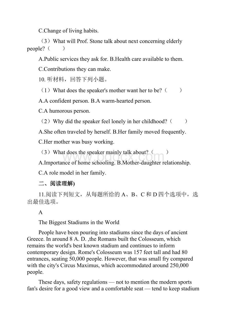 普通高等学校招生全国统一考试全国乙卷英语含答案.docx_第3页