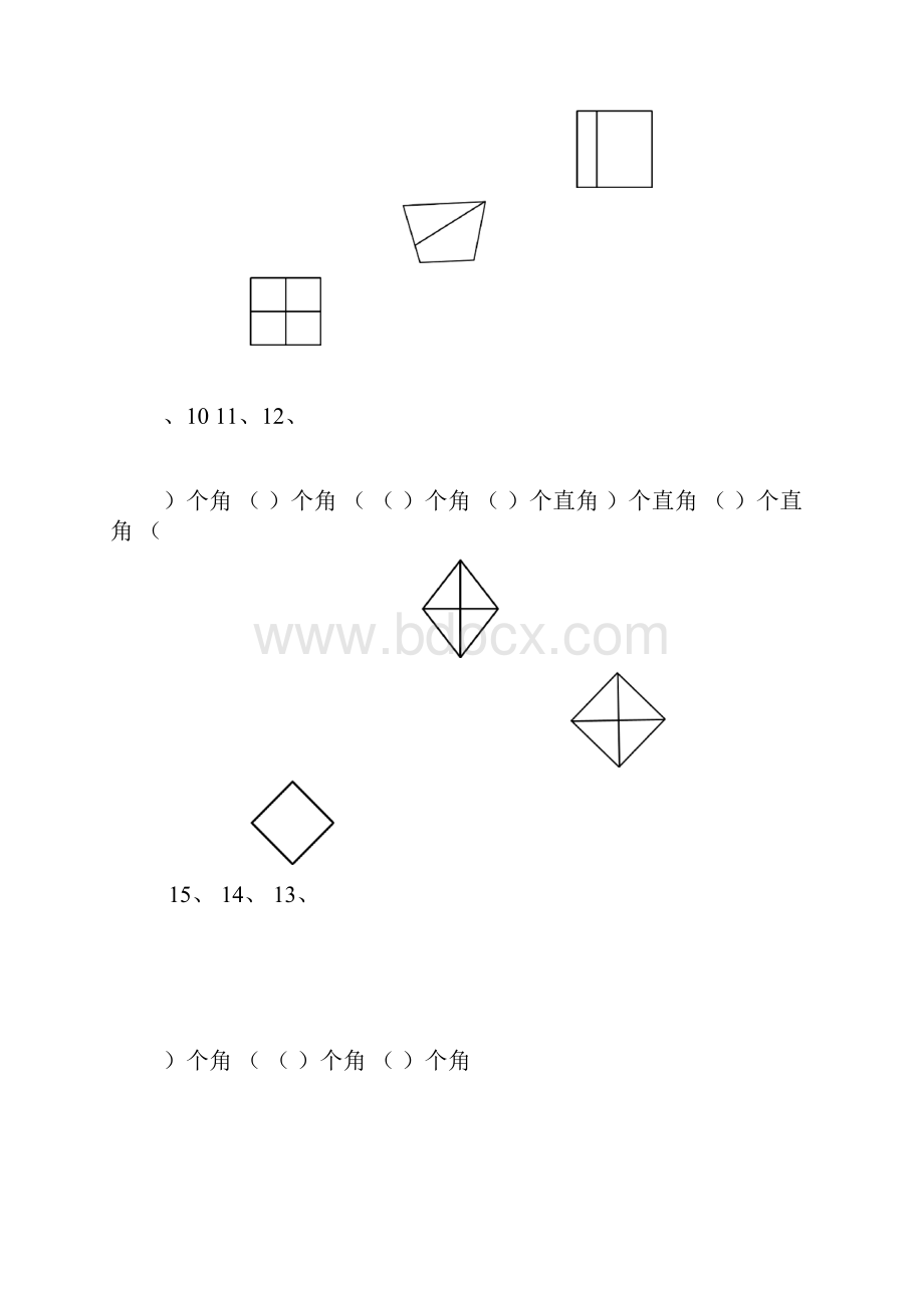 小学二年级数学角的认识.docx_第2页