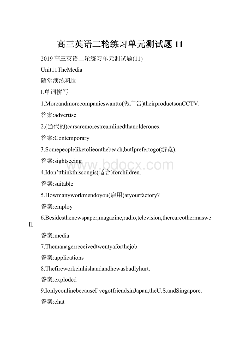 高三英语二轮练习单元测试题11.docx_第1页