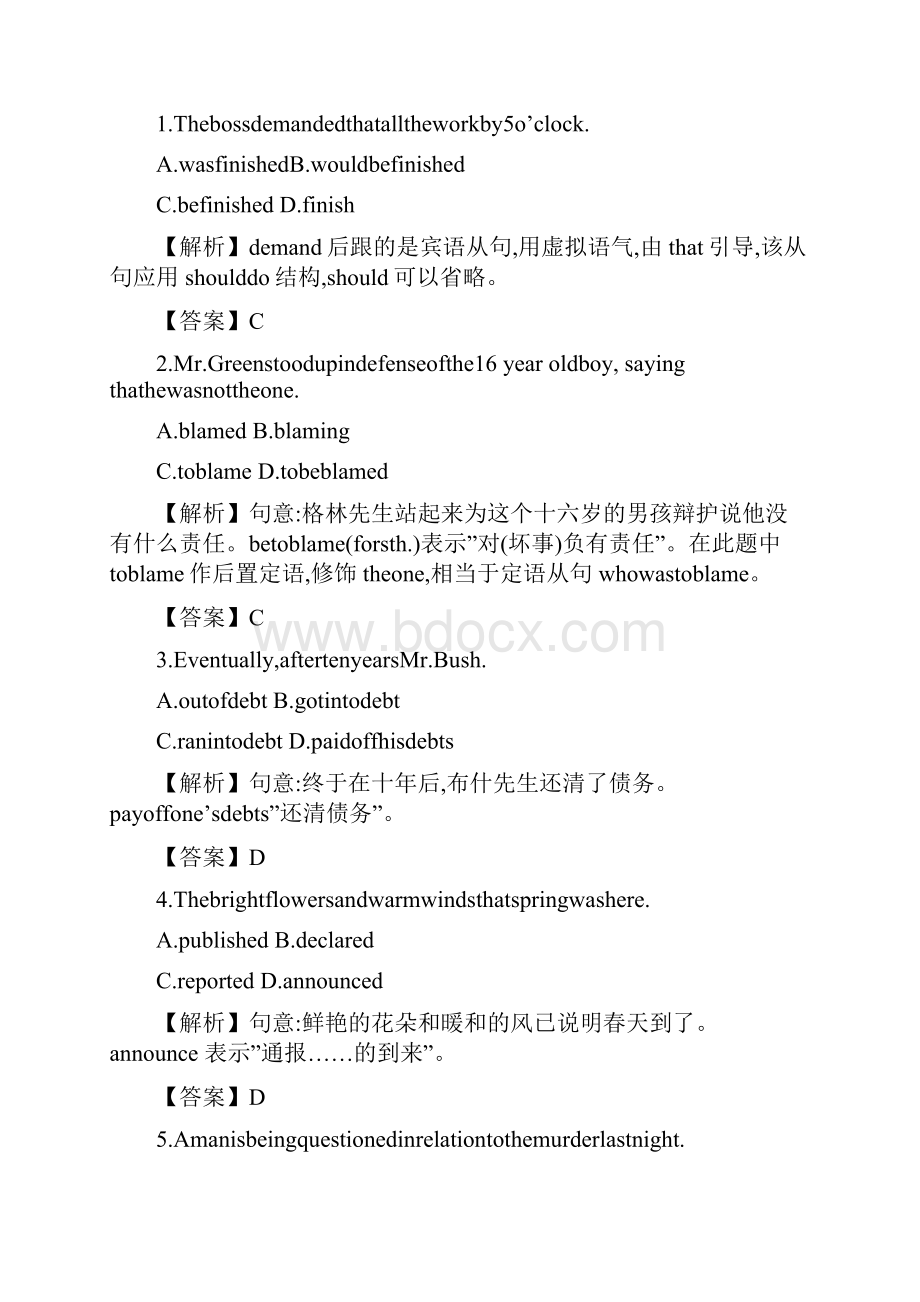 高三英语二轮练习单元测试题11.docx_第3页