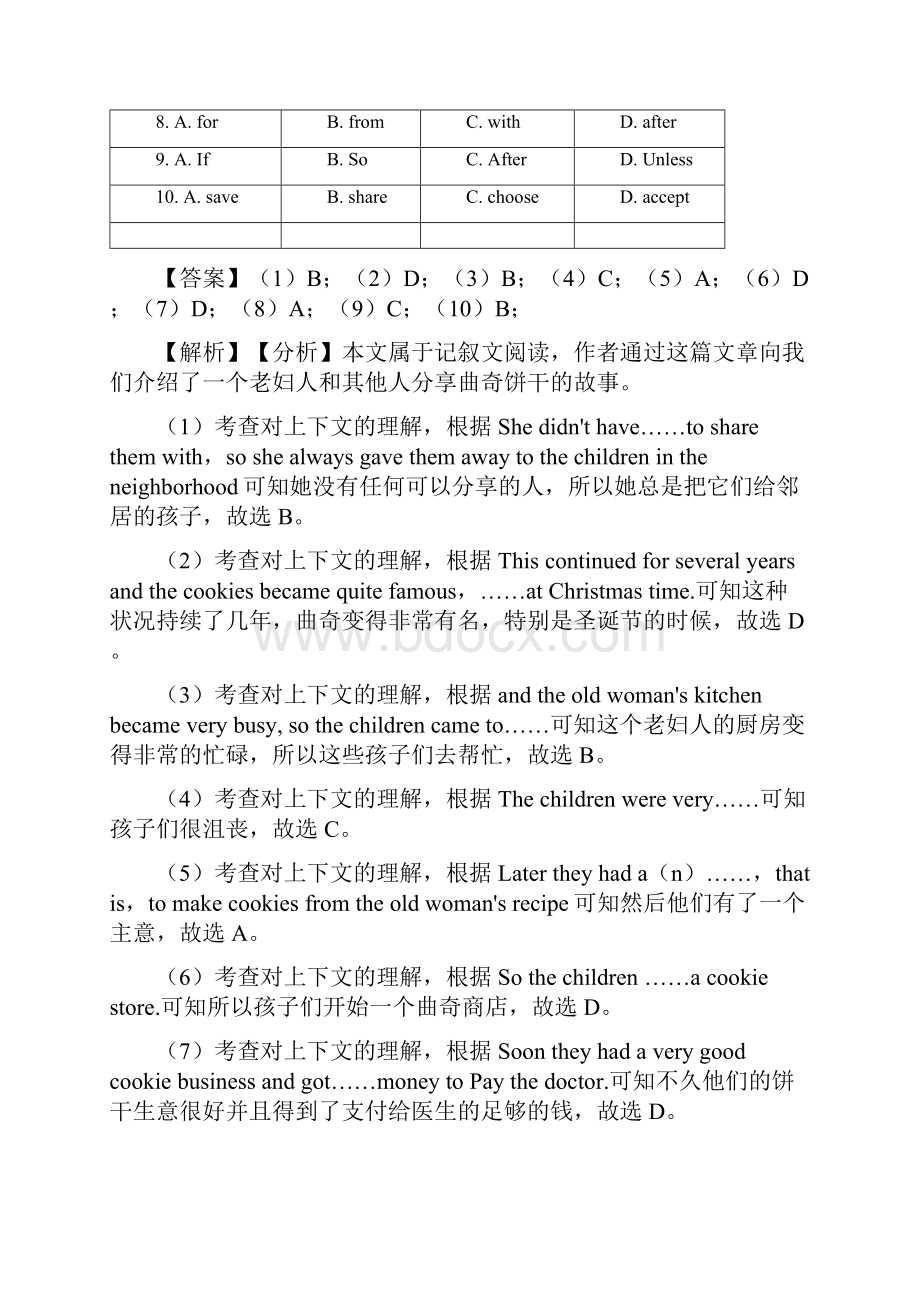 八年级英语下册完形填空练习题word1.docx_第2页