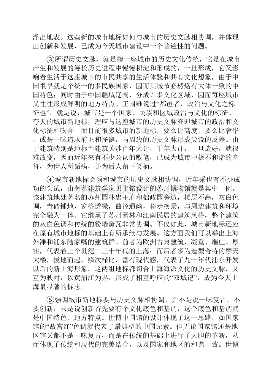 高考语文试题及参考答案上海卷.docx_第2页