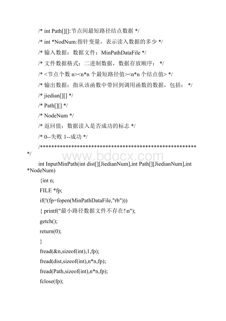 最短路径算法源程序代码.docx_第3页