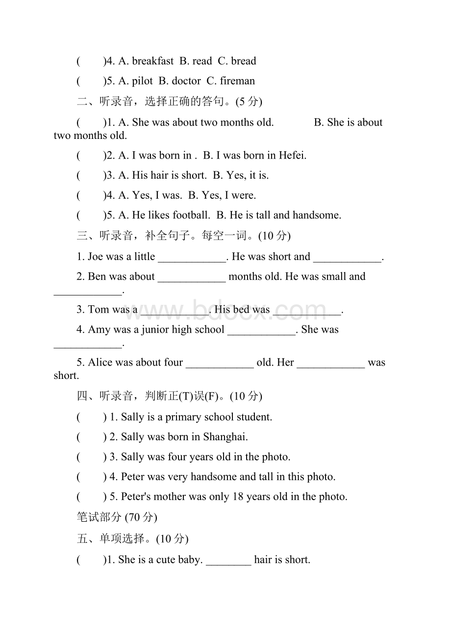 沪教牛津版六年级英语上册Unit 1 达标检测卷.docx_第2页