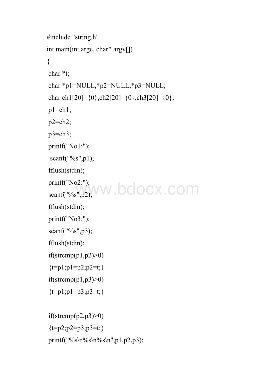 C语言指针精选习题和答案.docx_第2页