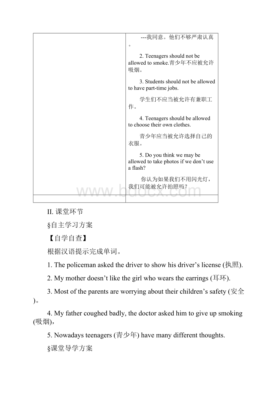 九年级英语全册 Unit 7 第1课时Section A1a2d教案 新版人教新目标版.docx_第2页