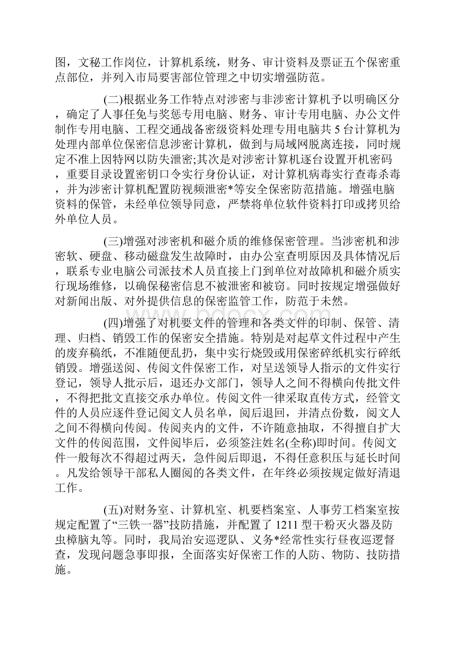 自查个人年度工作总结三篇.docx_第2页