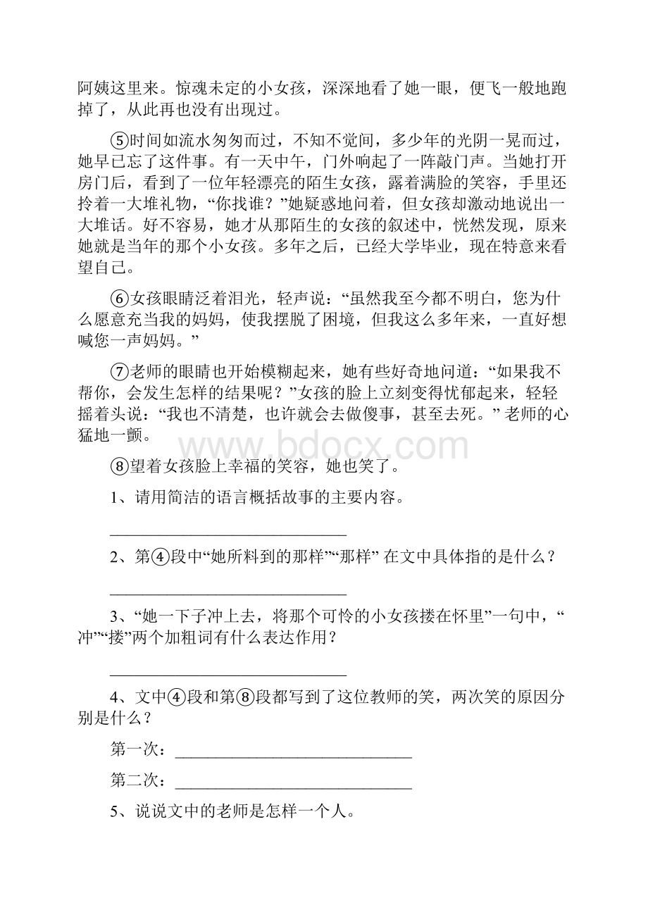 《改变一生的闪念》阅读答案.docx_第2页