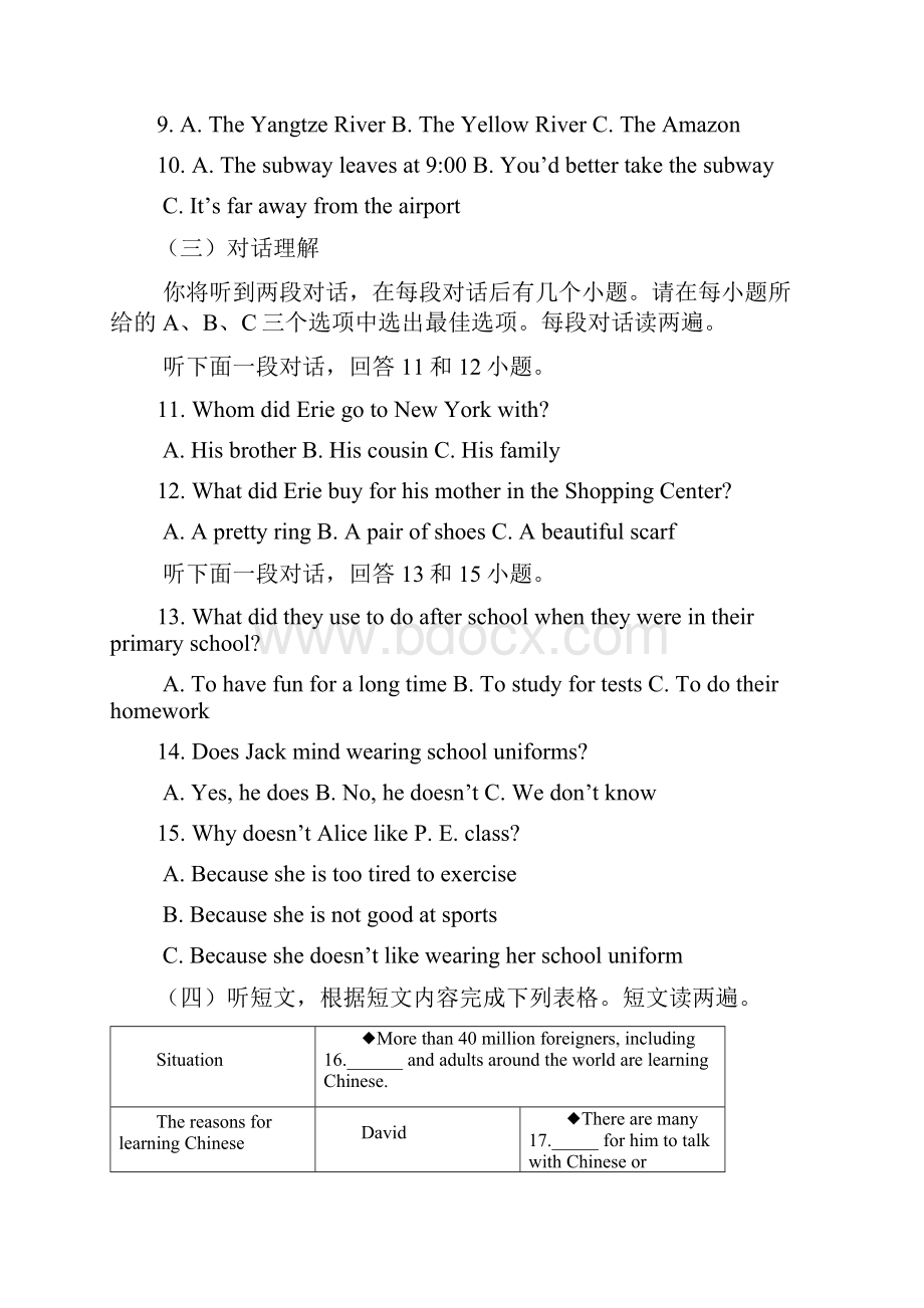 山东省烟台市中考英语试题doc.docx_第2页