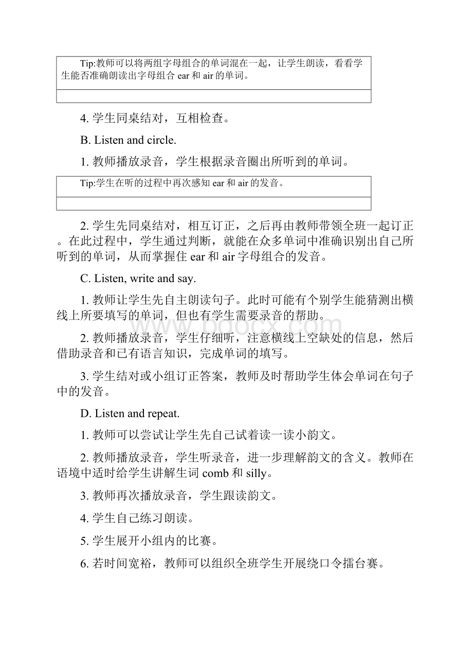 人教版新起点英语六上unit 1《in china》lets spell教学设计.docx_第2页