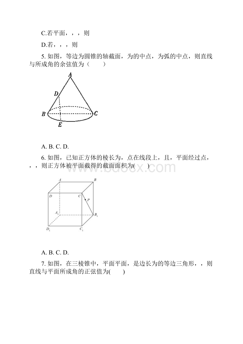 运城市景胜中学高二适应性测试数学试题.docx_第2页