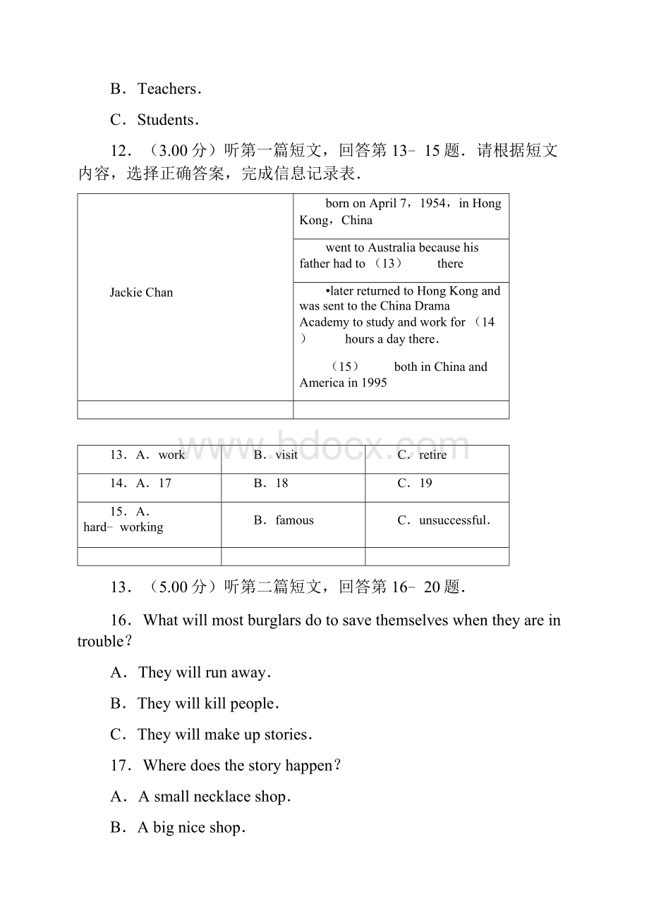 秋盐城市阜宁县九年级上期末英语试题有答案.docx_第3页