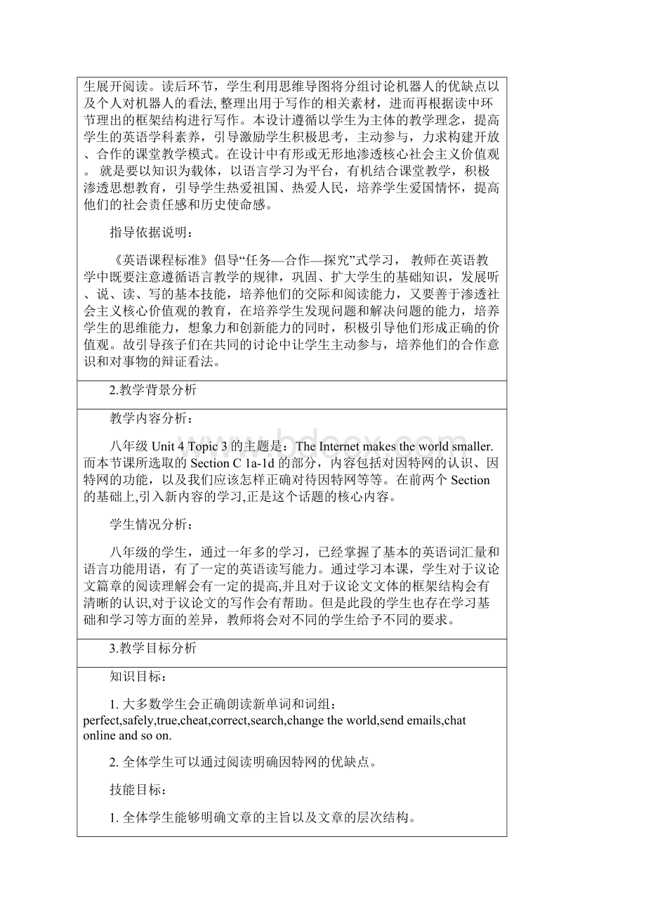 新科普版八年级英语上册《Topic 3 The Internet makes the world smallerSection C》优质课教案16.docx_第2页