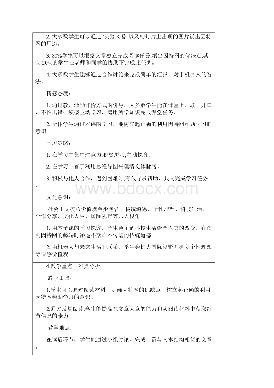 新科普版八年级英语上册《Topic 3 The Internet makes the world smallerSection C》优质课教案16.docx_第3页