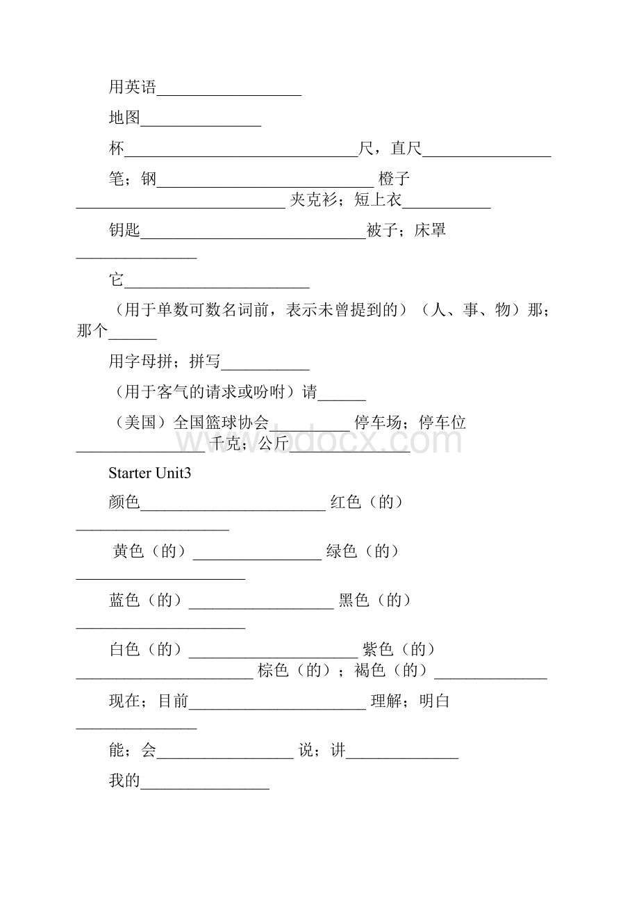 七年级上英语单词.docx_第2页