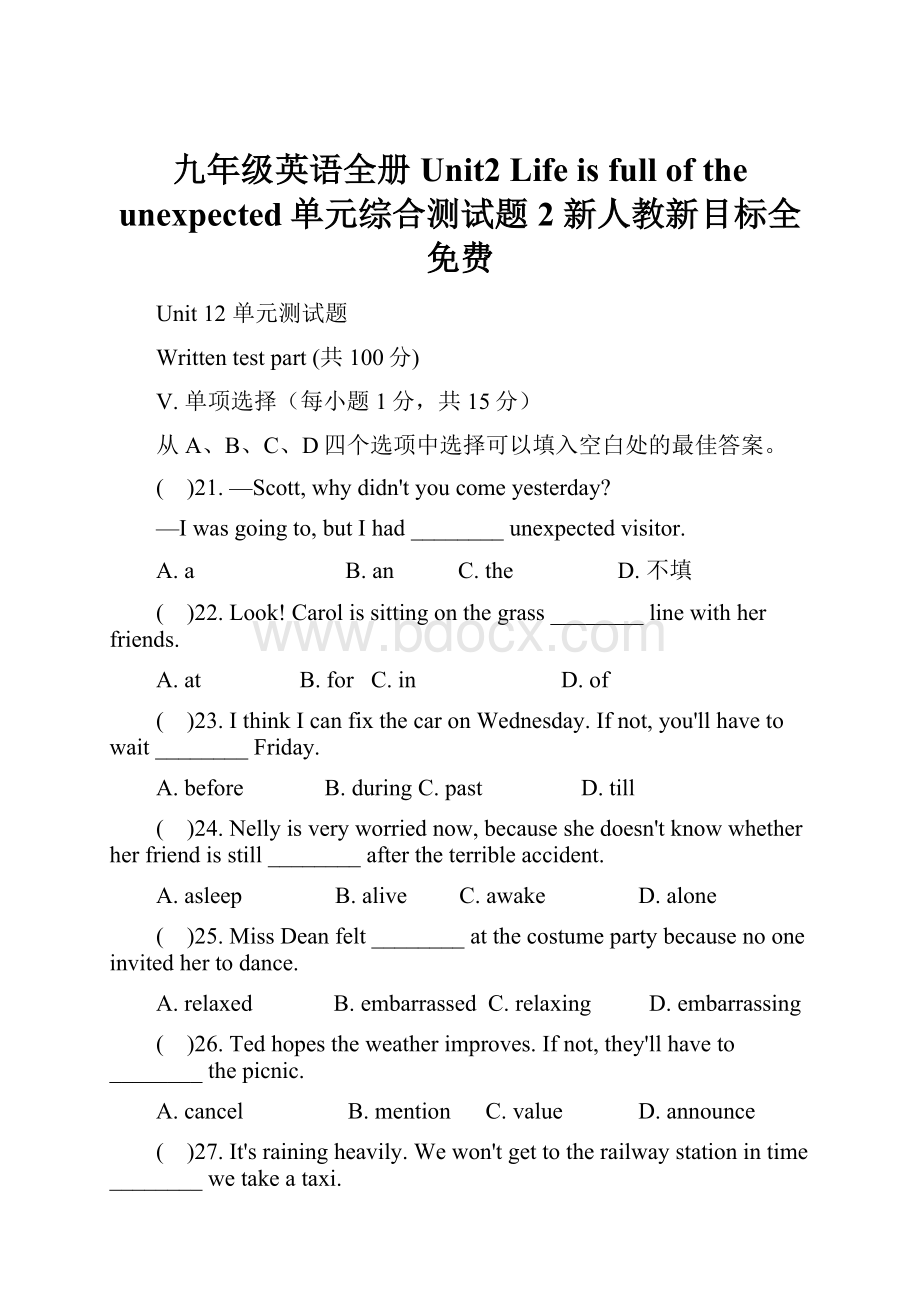 九年级英语全册 Unit2 Life is full of the unexpected单元综合测试题2 新人教新目标全免费.docx