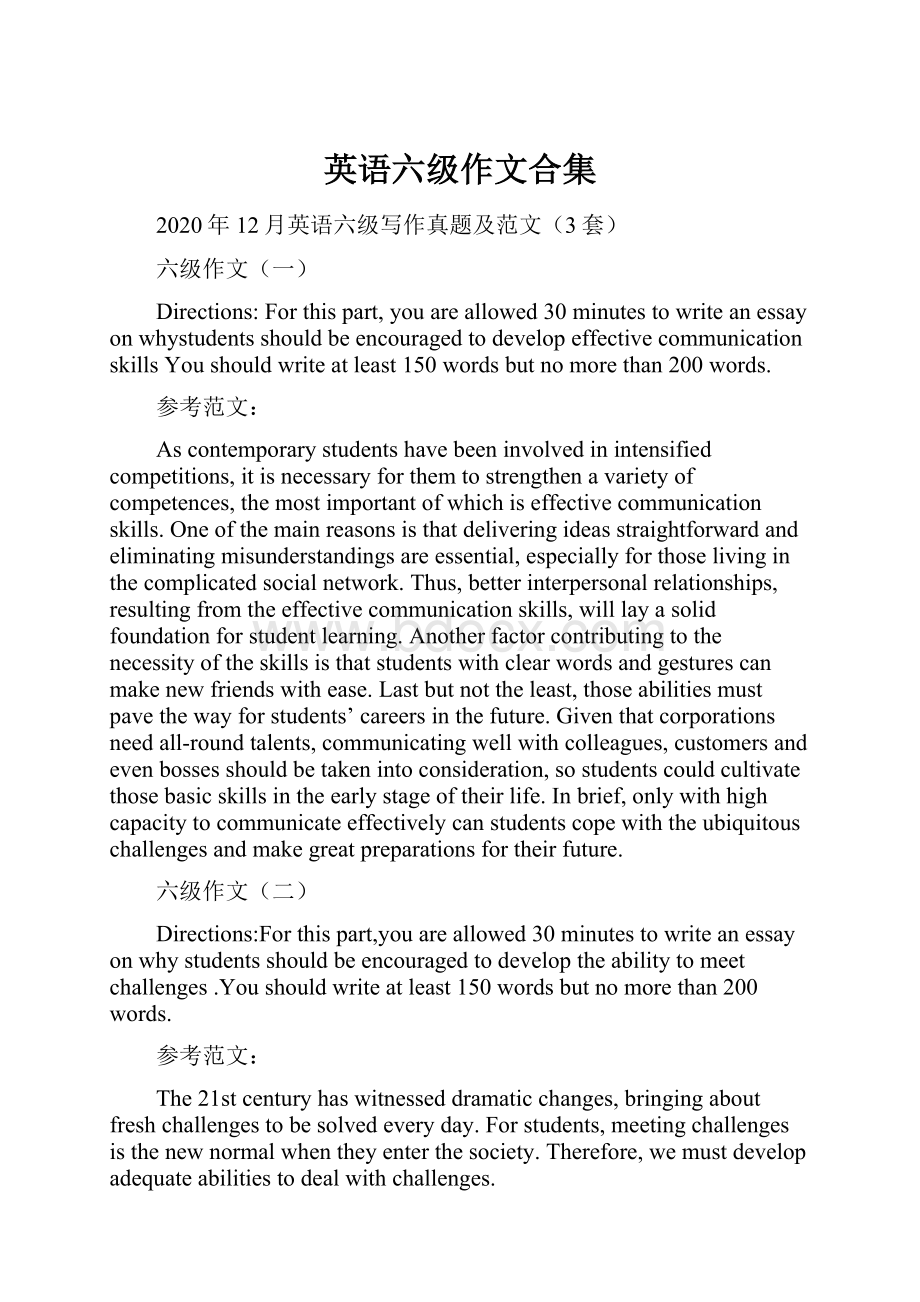 英语六级作文合集.docx