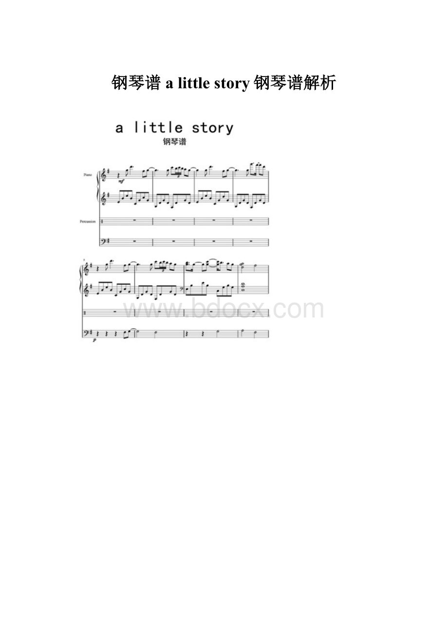钢琴谱a little story钢琴谱解析.docx
