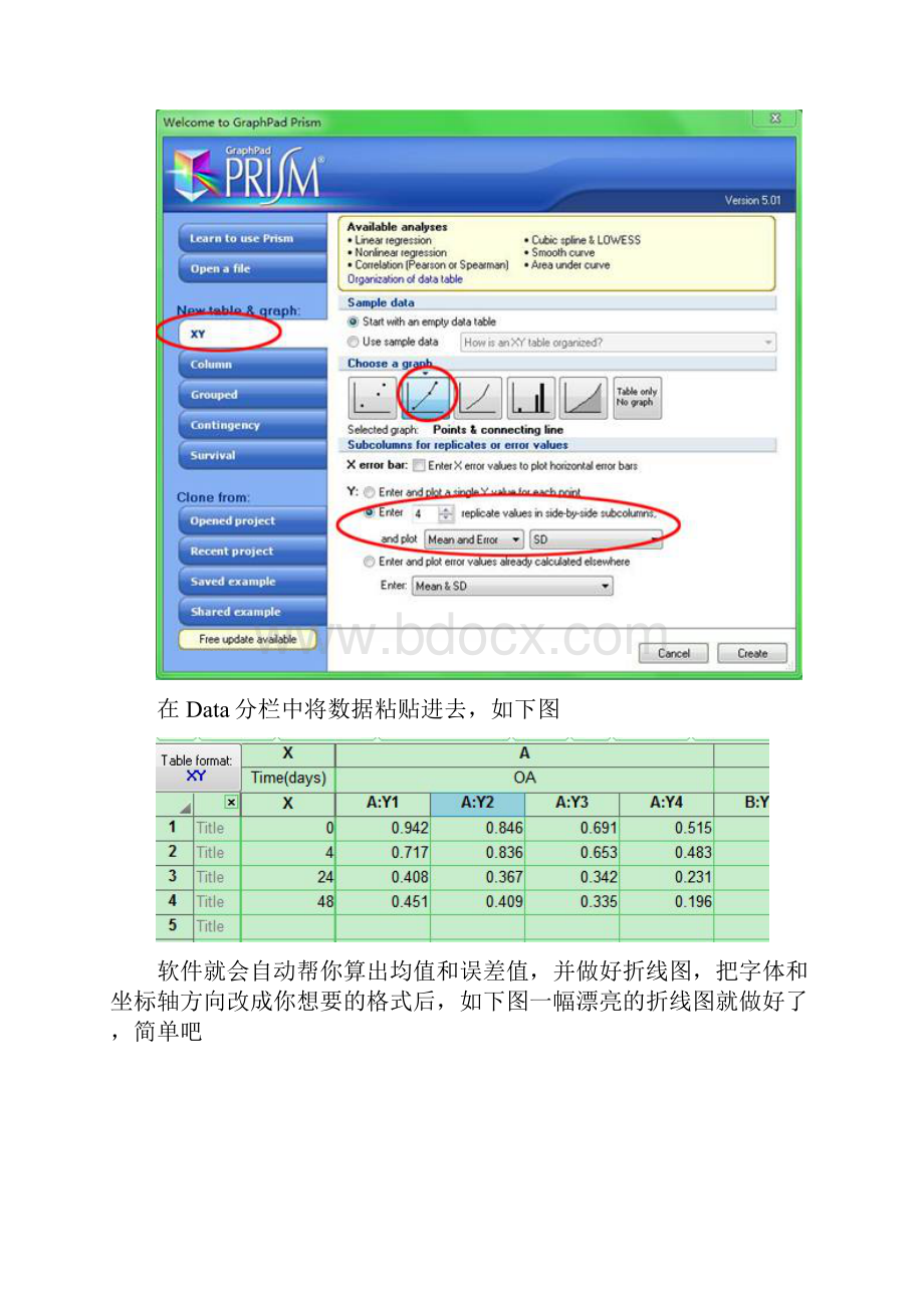 graphpadprism5作图操作.docx_第3页