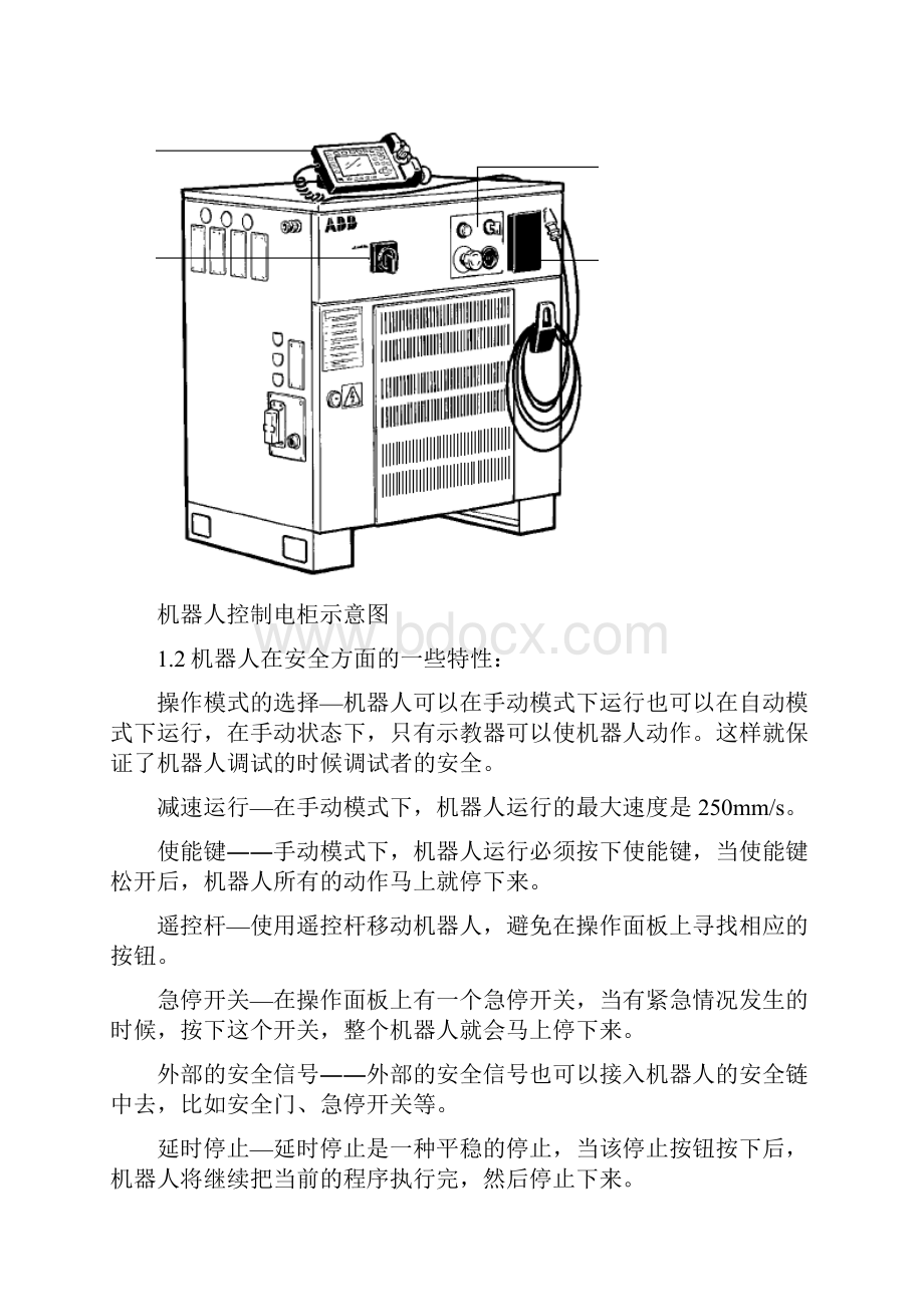 6400R工业机器人机械培训资料.docx_第2页