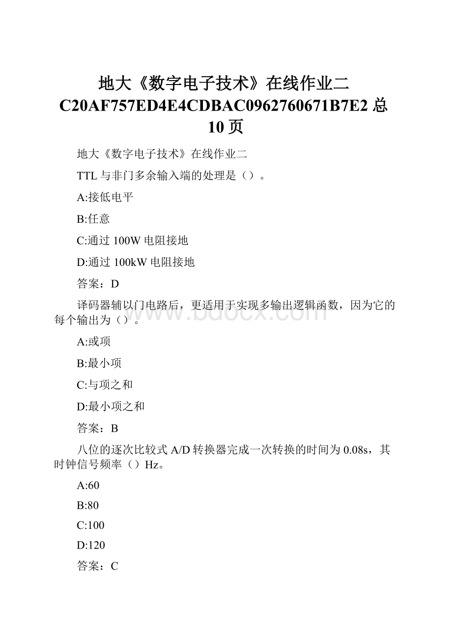 地大《数字电子技术》在线作业二C20AF757ED4E4CDBAC0962760671B7E2总10页.docx