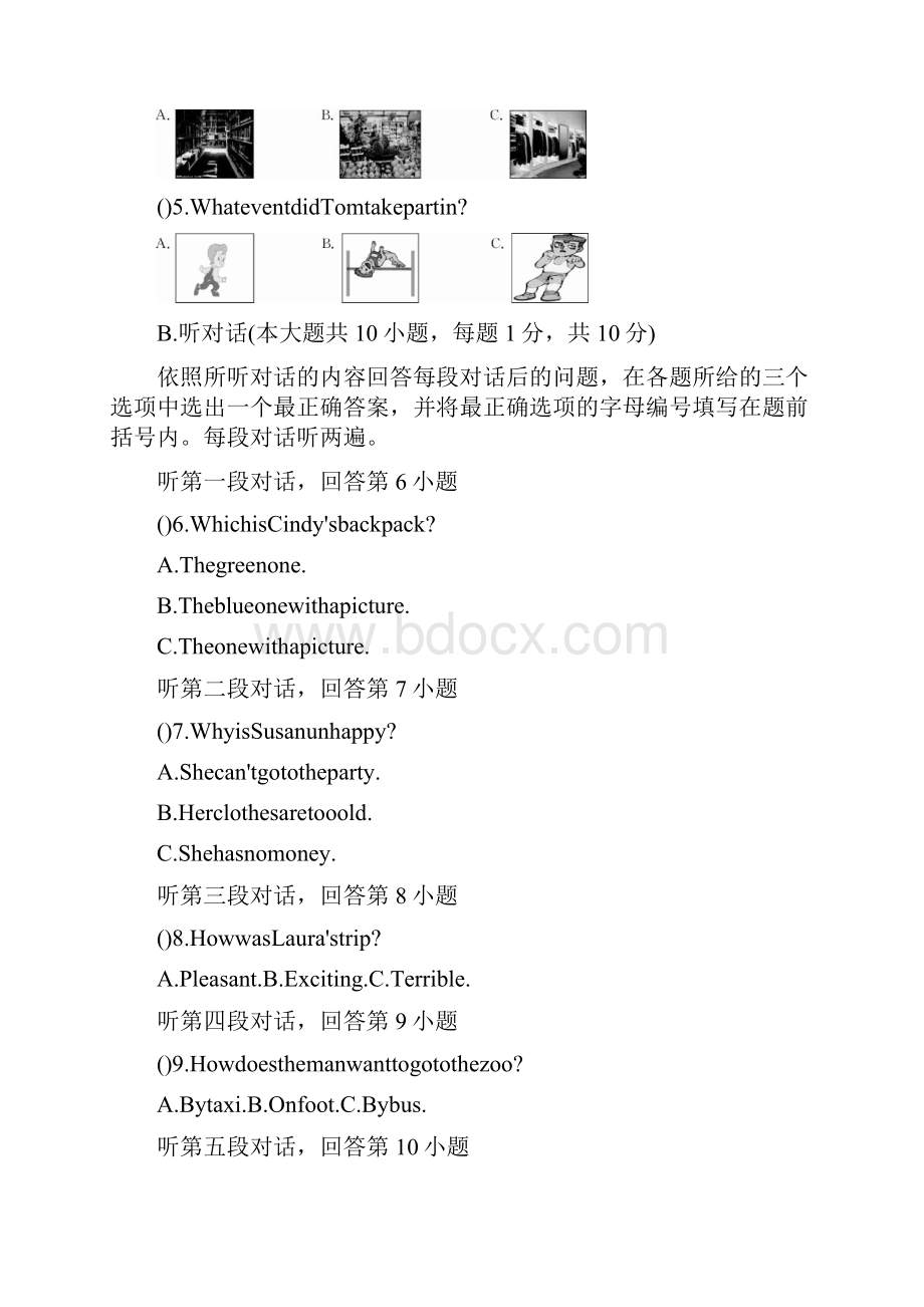 广东初三中考信息卷二英语.docx_第2页