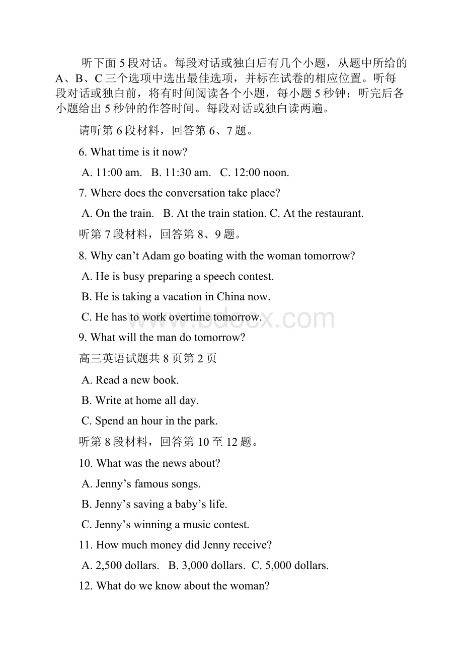 河北省邯郸市曲周县第一中学届高三上学期第二次摸底考试英语试题 Word版含答案doc.docx_第2页