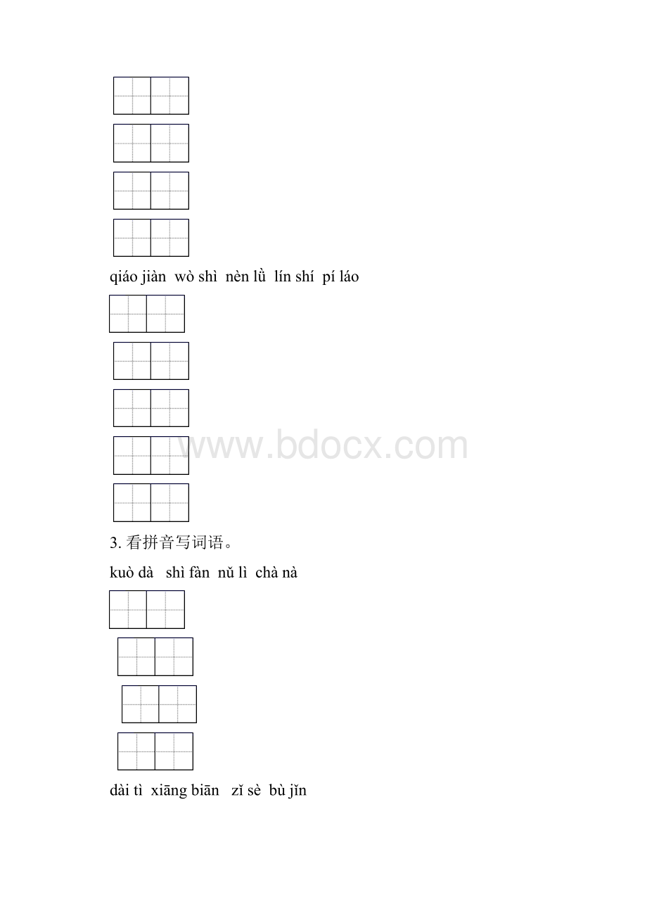 西师大版四年级语文下册期中知识点整理复习基础练习及答案.docx_第2页