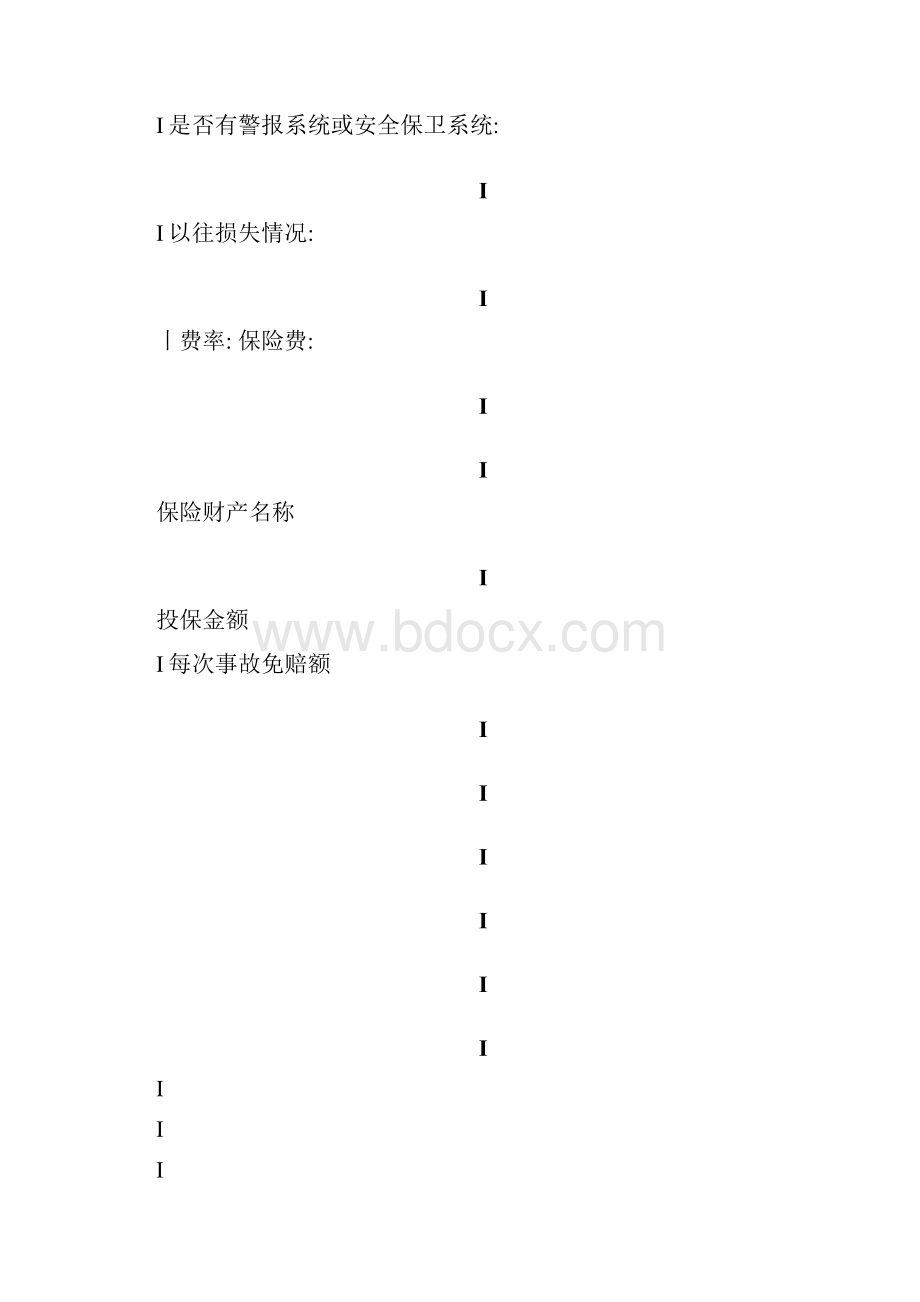 投保申请书范文精选多篇.docx_第2页