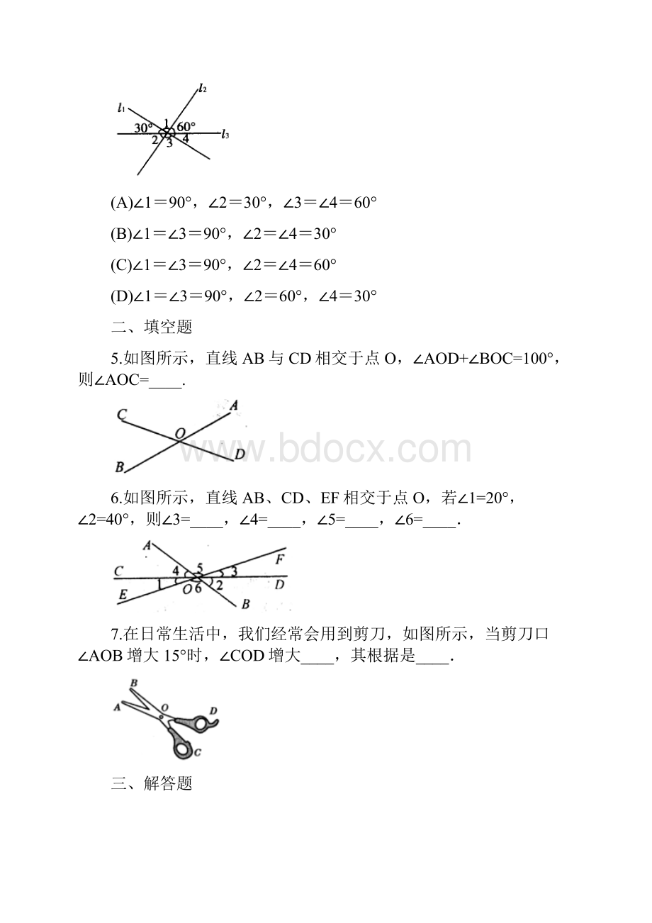 七年级数学下册211两条直线的位置关系同步练习3新版北师大版.docx_第2页