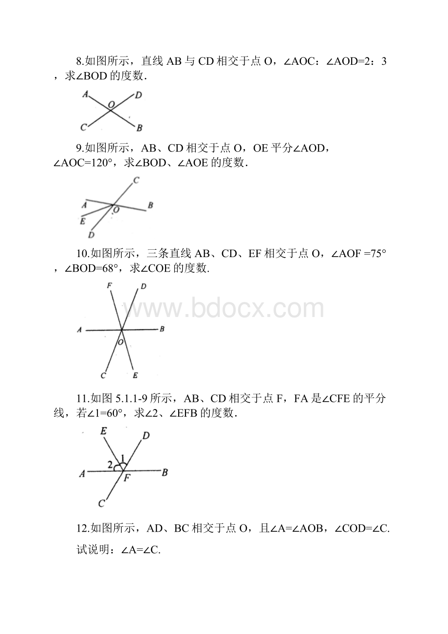 七年级数学下册211两条直线的位置关系同步练习3新版北师大版.docx_第3页