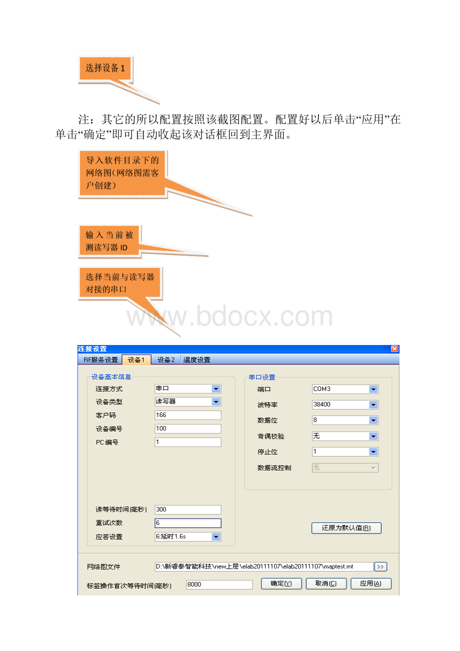 读写器操作指南.docx_第3页