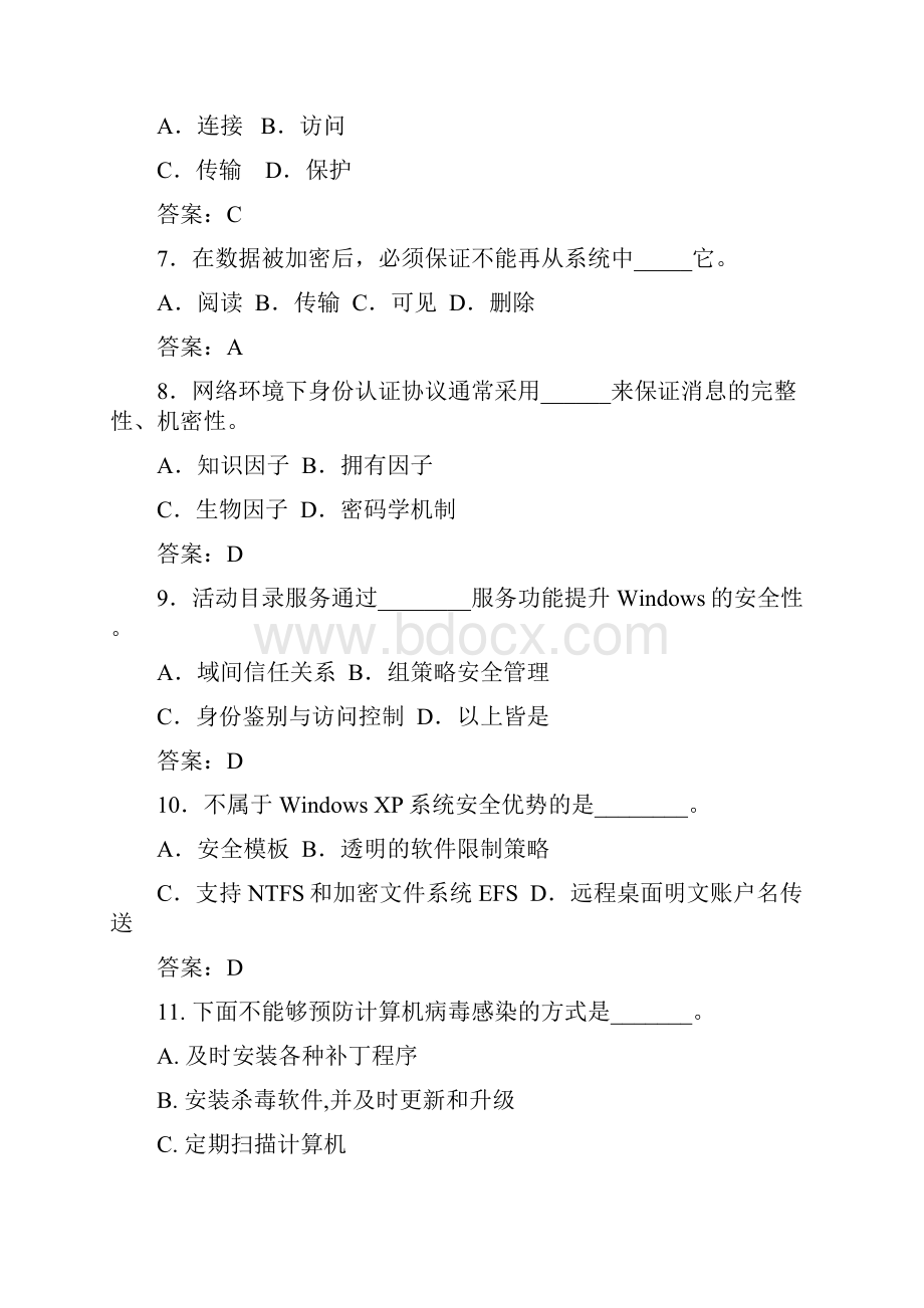 计算机第9章练习题.docx_第2页