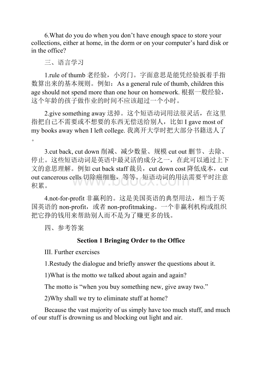 秘书英语Unit 3.docx_第2页