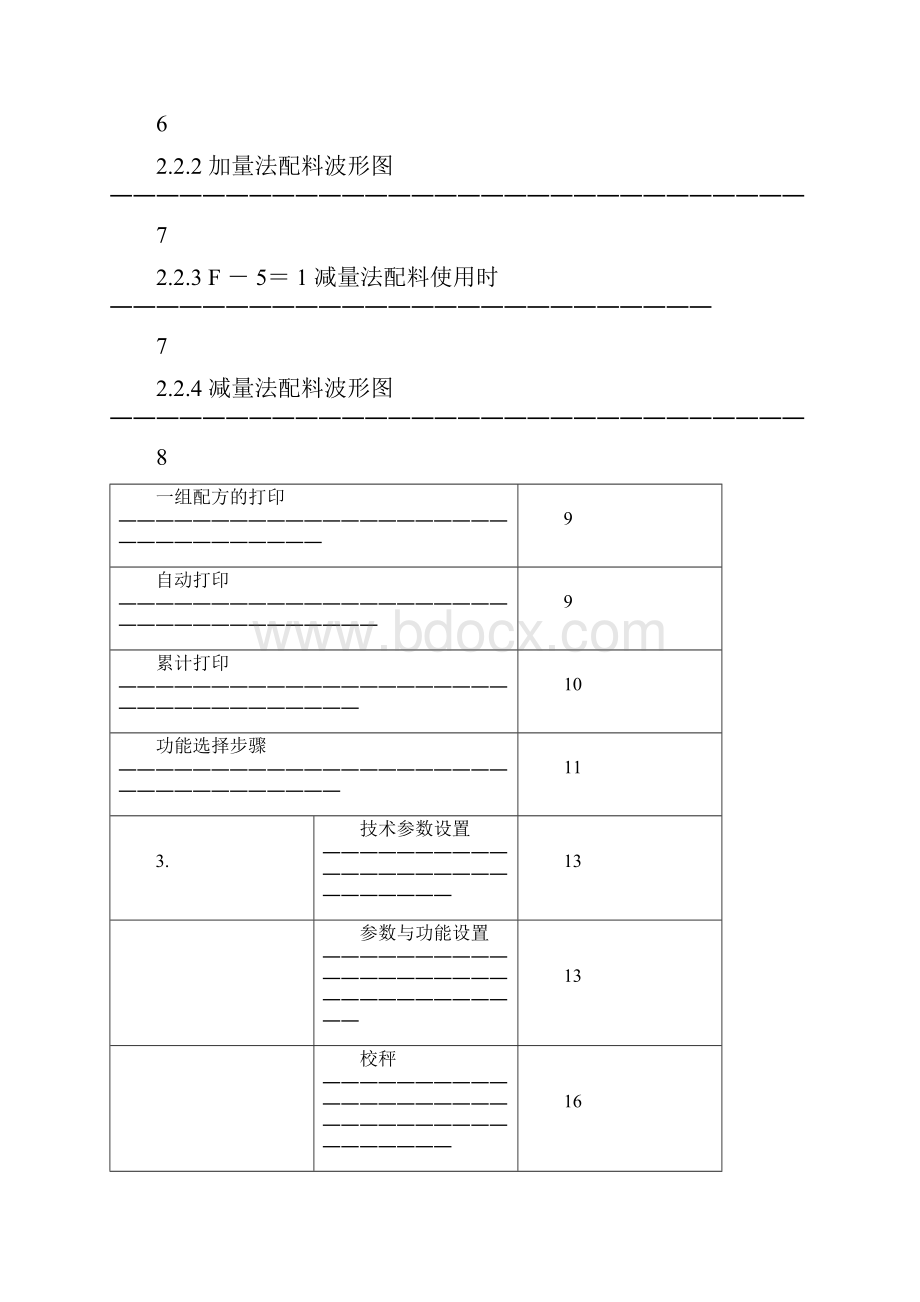 XK31CB4说明书.docx_第3页