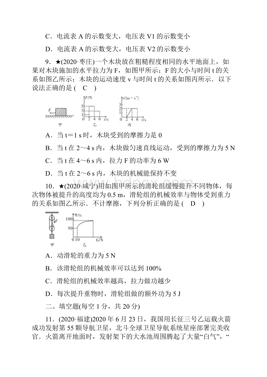 4广西初中学业水平考试.docx_第3页