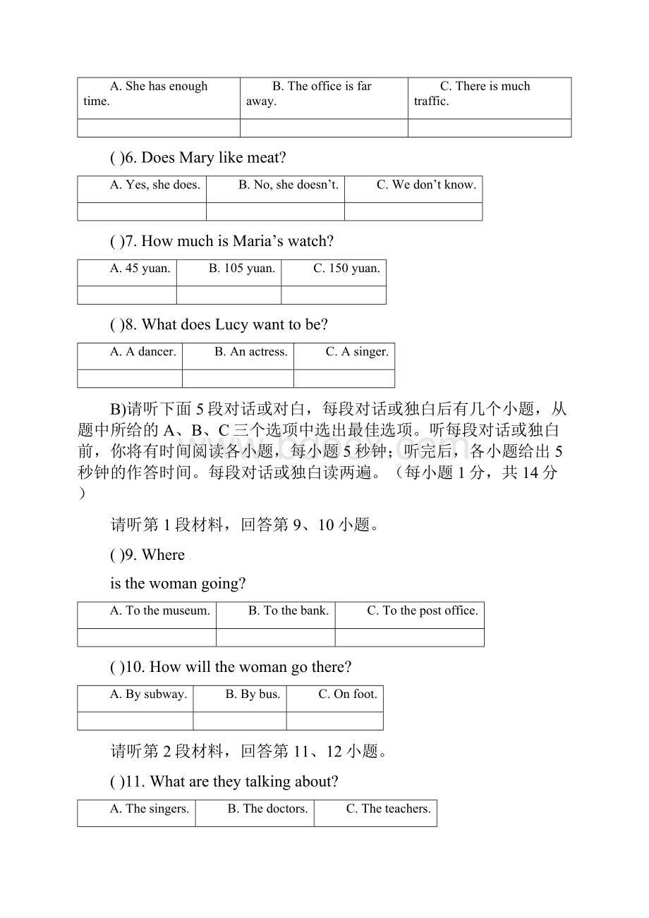 江西省新余市渝水区八年级英语上学期第二次段考试题 人教新目标版.docx_第2页