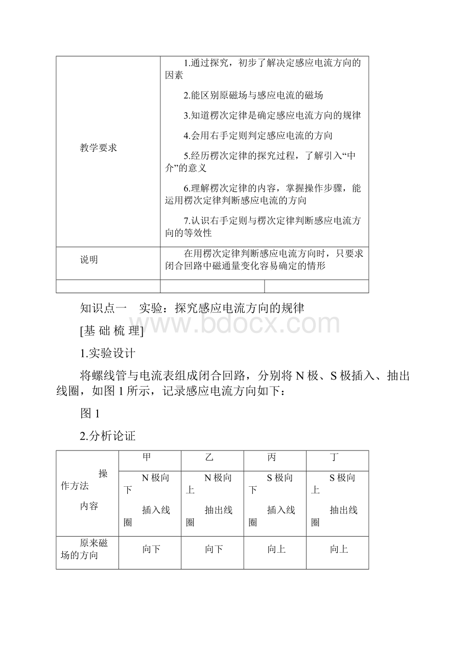 第四章 第2课时学习文档.docx_第3页