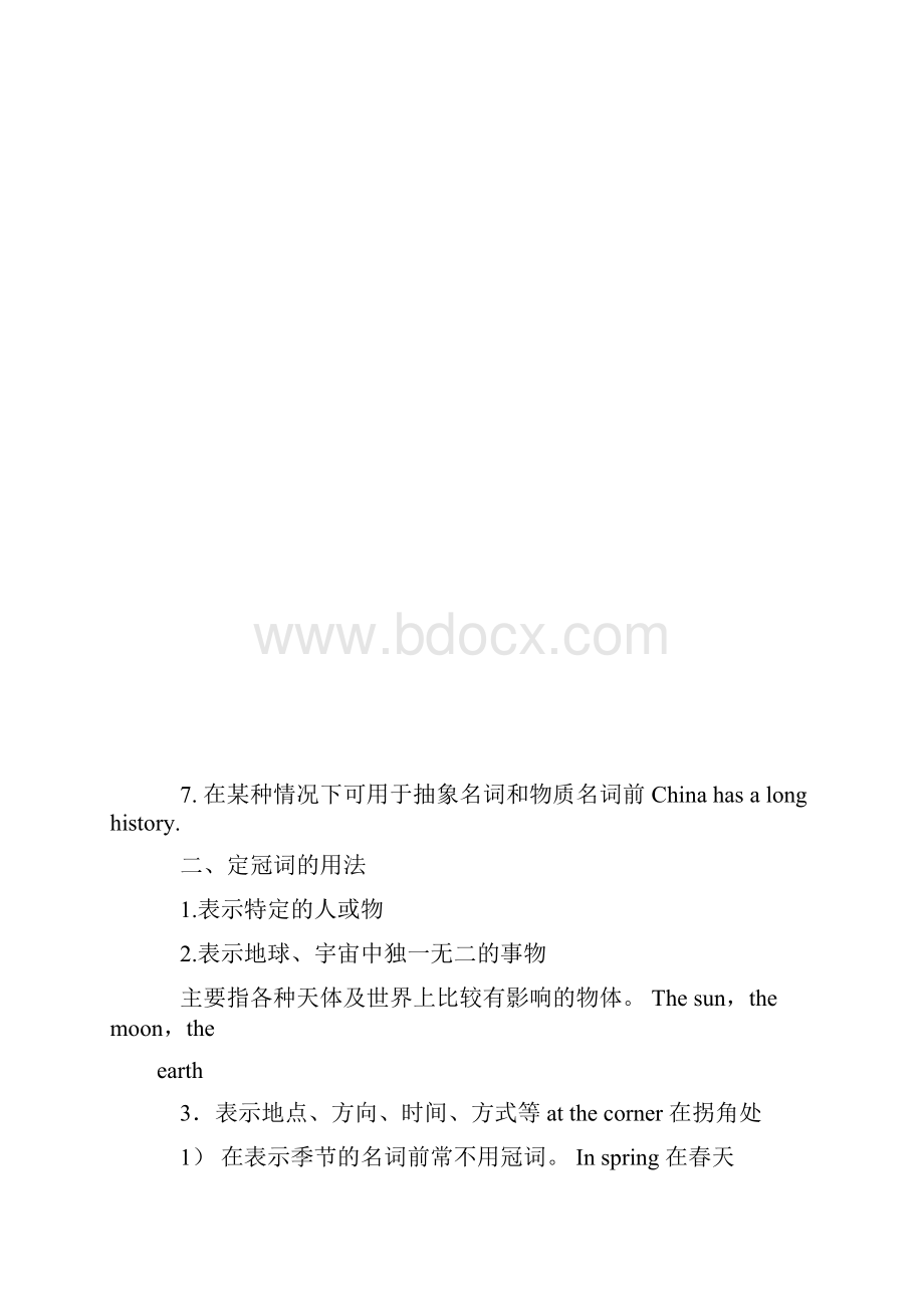 人教版高中英语语法归纳总结.docx_第3页