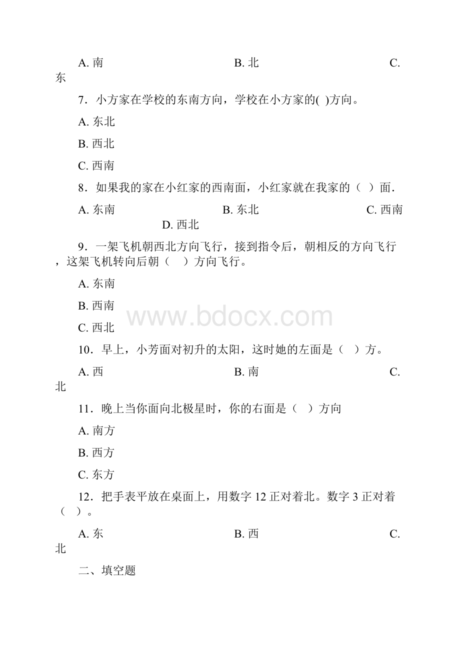 好题小学数学三年级下册第一单元《位置与方向一》 单元检测卷有答案解析.docx_第2页