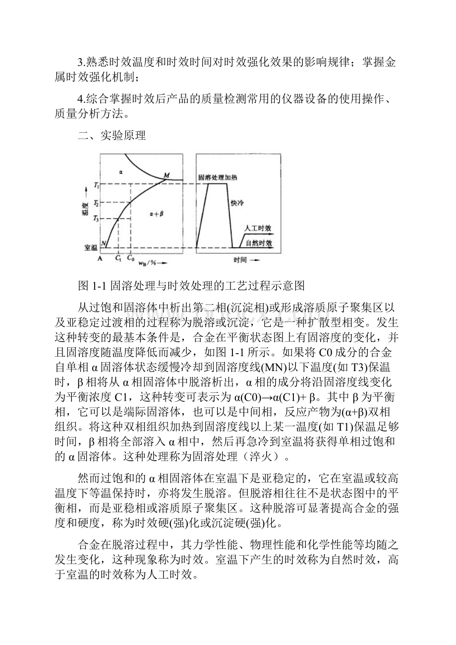 专业实训指导书汇总级.docx_第3页