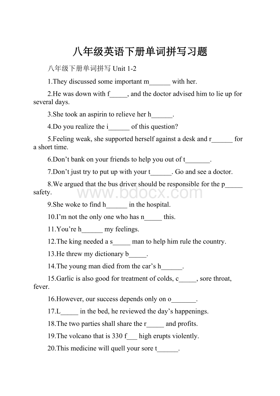 八年级英语下册单词拼写习题.docx_第1页
