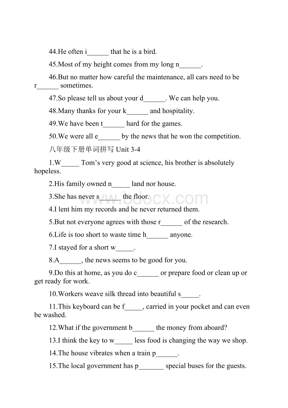 八年级英语下册单词拼写习题.docx_第3页