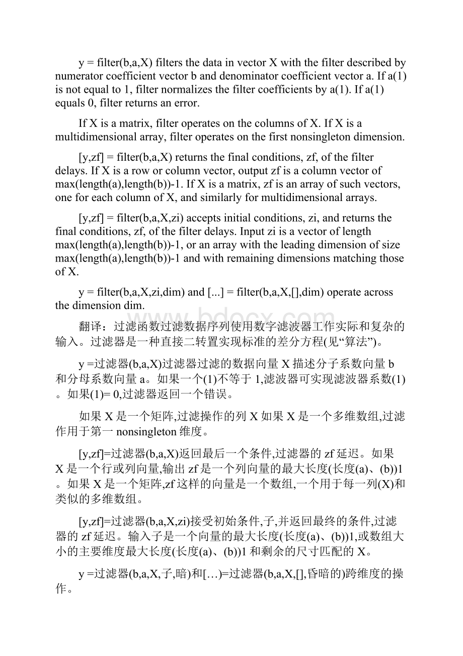 数字信号实验1.docx_第3页