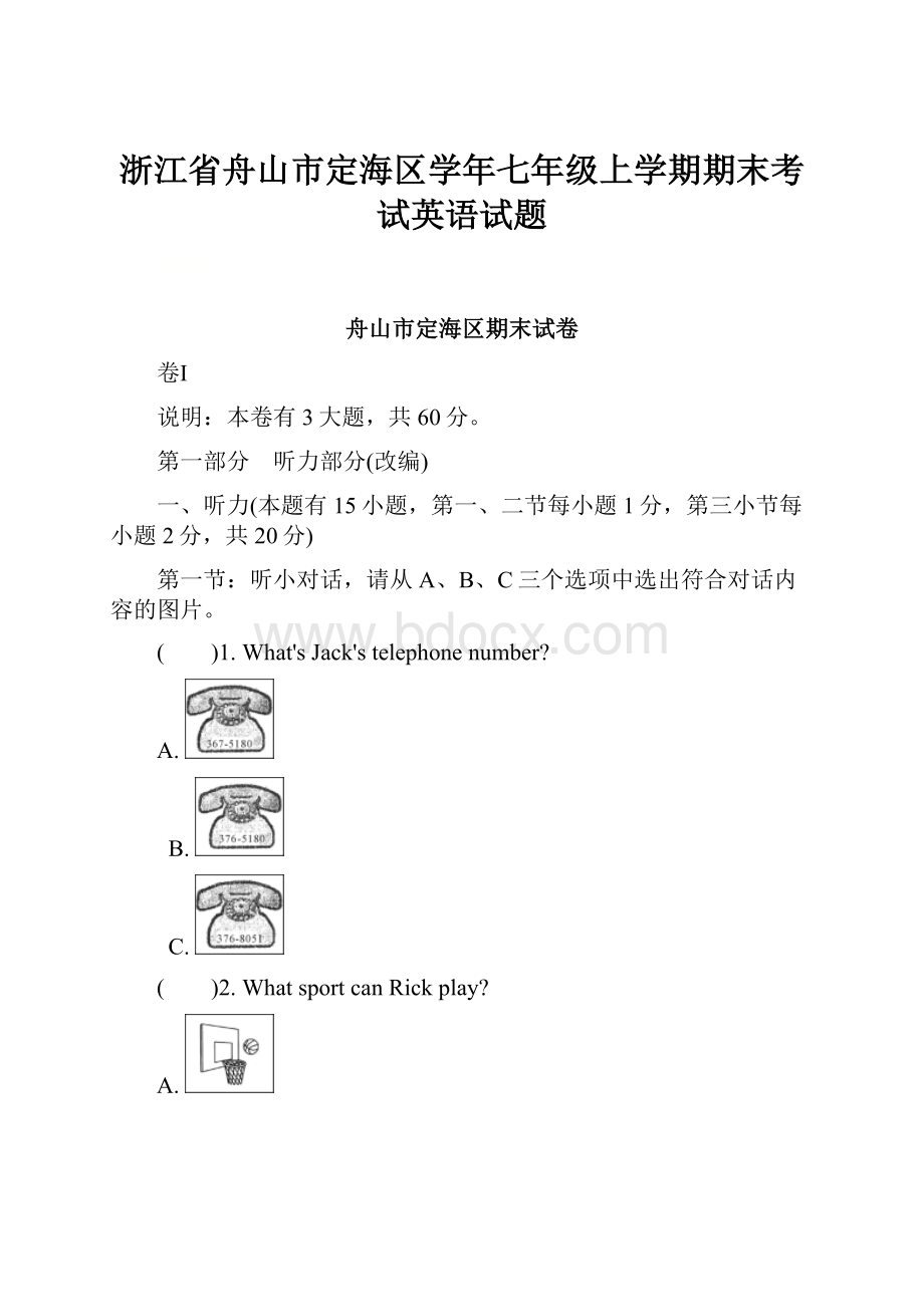 浙江省舟山市定海区学年七年级上学期期末考试英语试题.docx_第1页