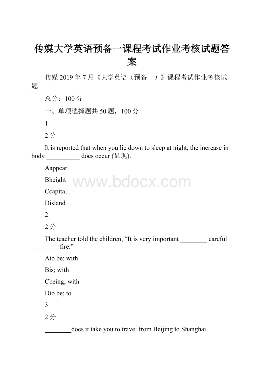 传媒大学英语预备一课程考试作业考核试题答案.docx_第1页