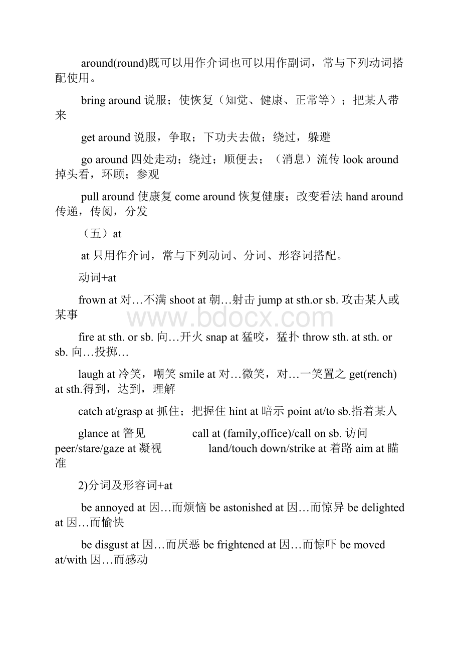 常用介词及副词的搭配用法归纳.docx_第3页